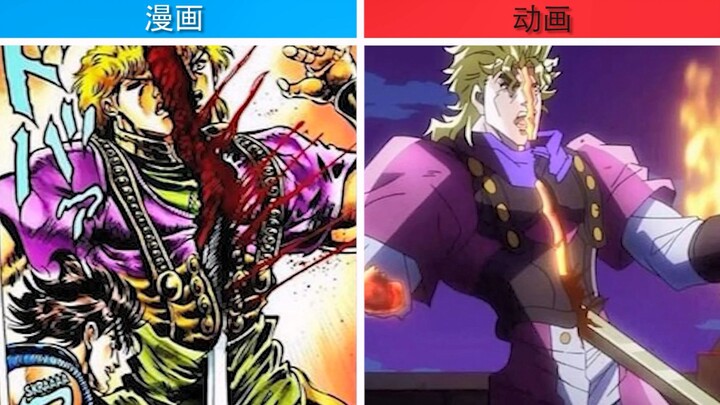 【盘点】·「JOJO系列」那些动画修饰过的暴力&敏感场面⑵!!!