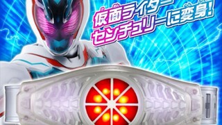 DX假面骑士Century变身腰带先行变身音效