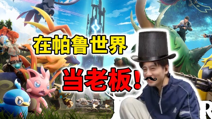 إذا ما اشتغلت أنت، فهناك غيرك مستعد يلعب بارو! مغامرات ضحك مجنون في استكشاف فانتوم بيست بارو!