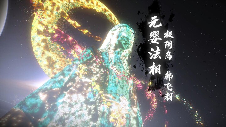 【هل هذه صورة داوينغ في إصدار MC؟】 أنت لم تخطئ في الرؤية، لقد تحول هان لي إلى مكعبات! «حكاية تدريب ال