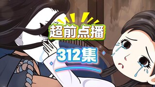 第312集 你，自由了。秦风为虞姬输血。项平解开心结。