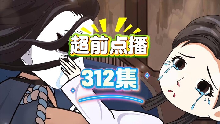 第312集 你，自由了。秦风为虞姬输血。项平解开心结。