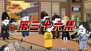 第三十六集《木匠皇帝朱由校》