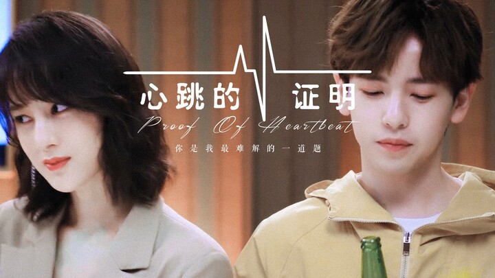 Who doesn’t want to fall in love with his younger brother || Hu Chunyang × Zhao Yuanyuan