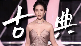 我姐果然压轴出场！！眼前一亮古典美人