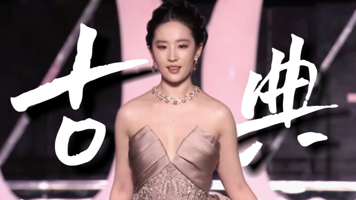 我姐果然压轴出场！！眼前一亮古典美人