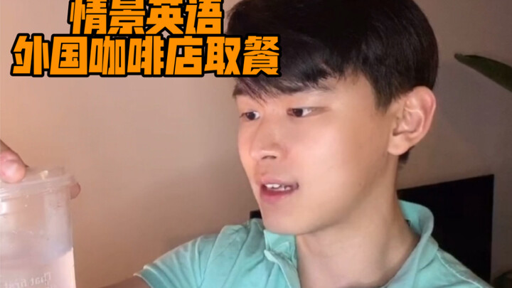 Picking up food at a foreign coffee shop