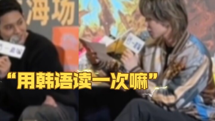 【คุยปาต๋า】จีมี่คุยทำน่ารัก “ขอให้อ่านเป็นภาษาเกาหลีอีกครั้งสิ～” ปาต๋าหมดหนทางเลยแปลให้อีกรอบ ช่างตาม