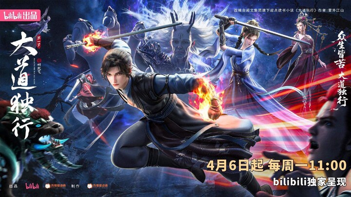 Donghua Baru 2026 | 大道独行之蝶龙变 ( Walking The Way All Alone )