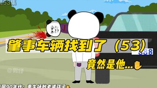 重生拯救妻儿（第53集）-兰含香