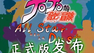 Versi resmi dari game penggemar JoJo Stars' Dust telah dirilis!