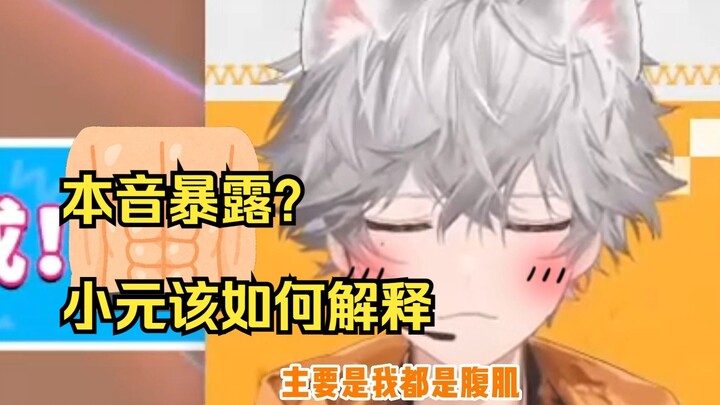 夹子漏气本音暴露,底边小V当场毕业？