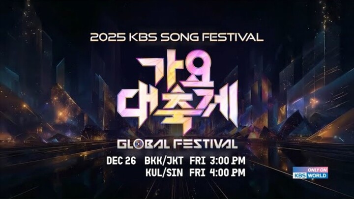 KBS Song Festival 2025