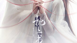 【三生三世枕上书】英文版预告来袭！国际电影预告|神魔大战 |终极预告