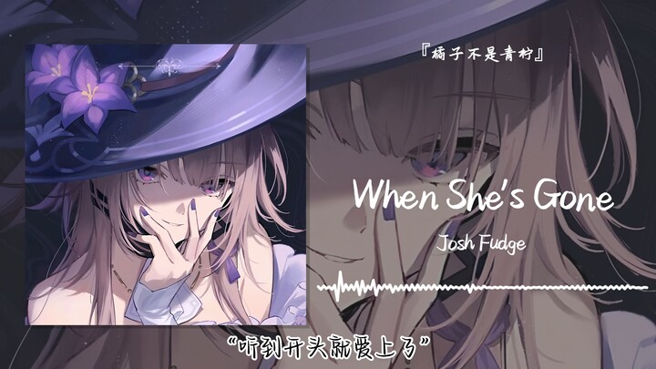 “I fell in love as soon as I heard the intro” || “When She’s Gone”
