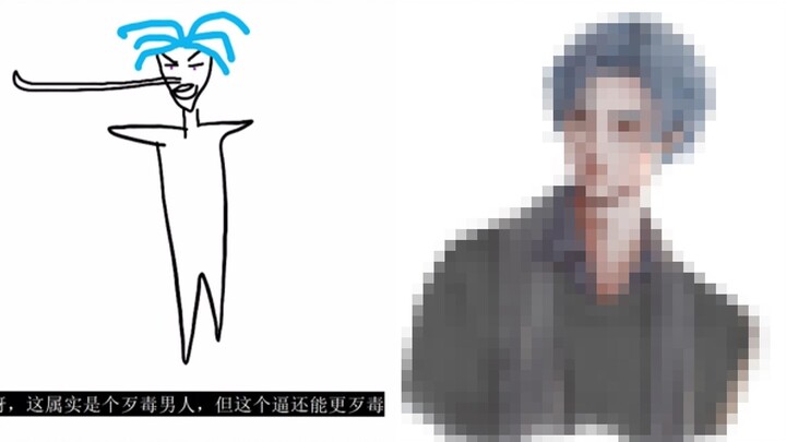 【板绘】画画阿漫的歹毒蓝人——顾北城，李没有心！嘤!!嘤!嘤!