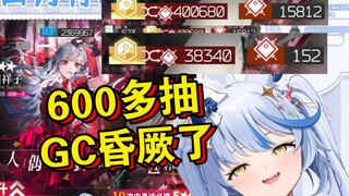 I fainted after pumping Daxiang, and Umineko GCed me [Elsa]