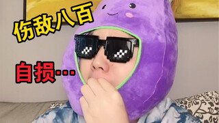 ถ้าพูดจริงๆ ฉันเคย...
