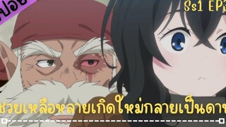 สปอยอนิเมะเรื่อง Tensei shitara Ken deshita (ซวยเหลือหลายเกิดใหม่กลายเป็นดาบ) Ep3