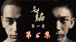 【神剧】：骗子日薪过万，小宝赵宁对决，毛骗第一季第六集