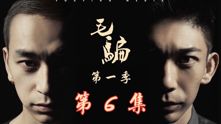 【神剧】：骗子日薪过万，小宝赵宁对决，毛骗第一季第六集