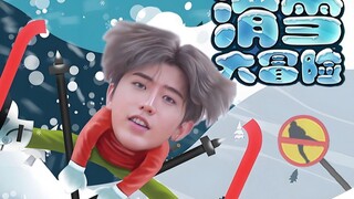 🏀唱 跳 大 冒 险🏀