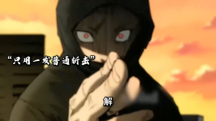 Fun fact: While others are still struggling to become Special Grade, you, the Tiger Emperor, are alr
