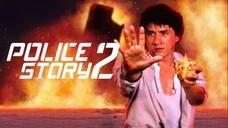 วิ่งสู้ฟัด 2 POLICE STORY 2 (1988)