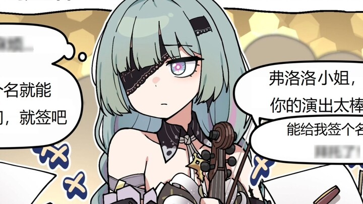 I used to be a big star! Official comic, author: @parang9494