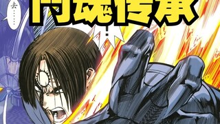 【港漫】《拳皇2001》剧情分享21——日轮·不灭