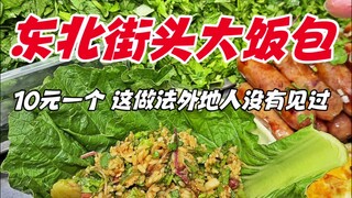 Bakpao besar khas jalanan Tiongkok Timur, 10 yuan per buah, cara membuatnya belum pernah dilihat ole