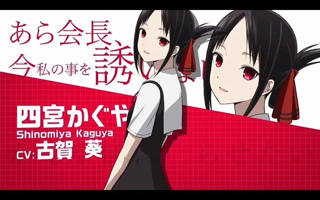 เพลง Kaguya-sama Love is War Season 1 op