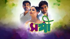 Sangee (2003) Bengali Movie | Jeet, Priyanka Upendra, Silajit Majumder, Ranjit Mallick | ShortsMAX