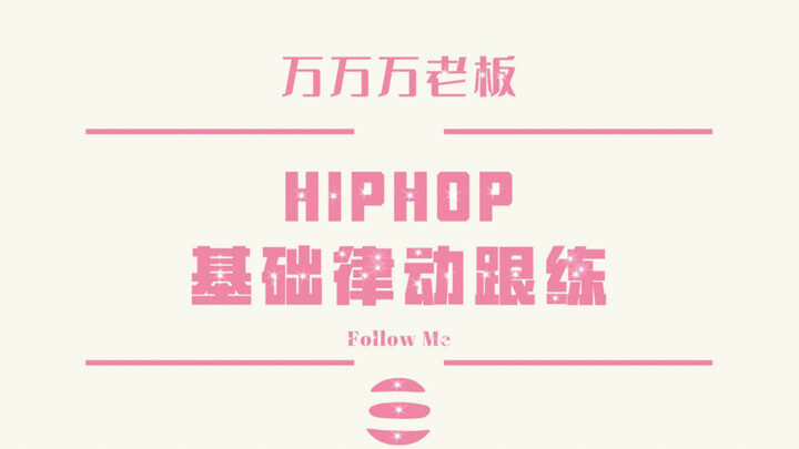【Lady’s Crew】Bài tập theo nhịp hiphop cơ bản vạn người mê – Kỳ 3