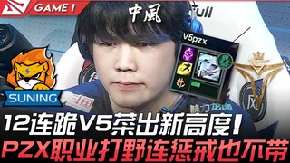 V5 แพ้ติดต่อกัน 12 ครั้งต่อ SN! V5 ห่วยจนสร้างสถิติใหม่! PZX โปรเจเนอร์ไม่พกสกิลหยุดยั้งด้วยซ้ำ! เกม