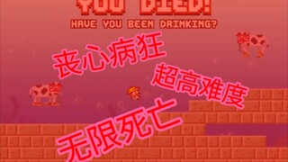 你可见过如此丧心病狂的游戏？