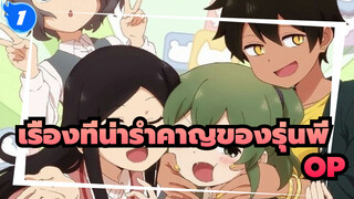 เรื่องที่น่ารำคาญของรุ่นพี่ OP อาโมริ คุสึโนะกิ*ฮายามิ ซาโอริ*อาโอยามะ เรนะ*โคกะ อาโออิ_A1