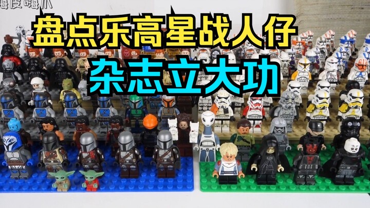 总结一下入坑以来收的乐高星战人仔