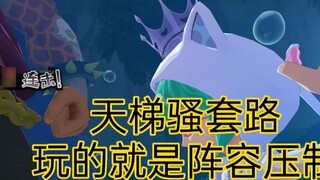 Burning Will: The ladder show routine, the game is to suppress the lineup