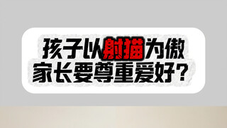 有些家长的脑回路，真是疯！