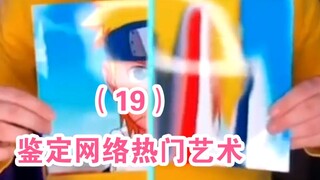 Identify popular online art (19)