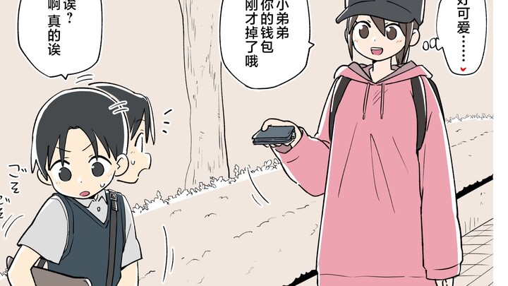 It’s just a wallet that got dropped…