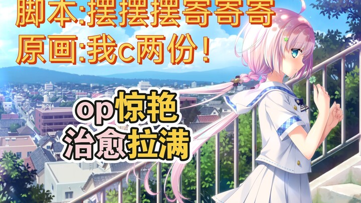 【galgame推荐】心之形心之色心之声 优劣分明，治愈拉满
