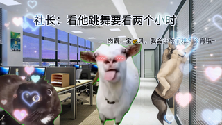 【猫meme】团建，但是去密室逃脱！