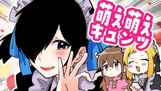 【生草执事与大小姐】萌萌哒啾咪！让红茶变得好喝的奇妙魔法