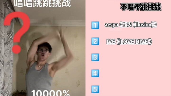 In "Sing and Dance Challenge", which K-pop artist can withstand the combo of aespa, ive, red velvet,