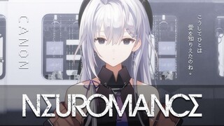 “沦为了电波的奴隶的我们” | 《NEUROMANCE》翻唱