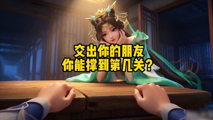 เมื่อเผชิญกับความเย้ายวนของเกมซานกว๋อซา คุณจะยอมทรยศเพื่อนของตัวเองหรือไม่?