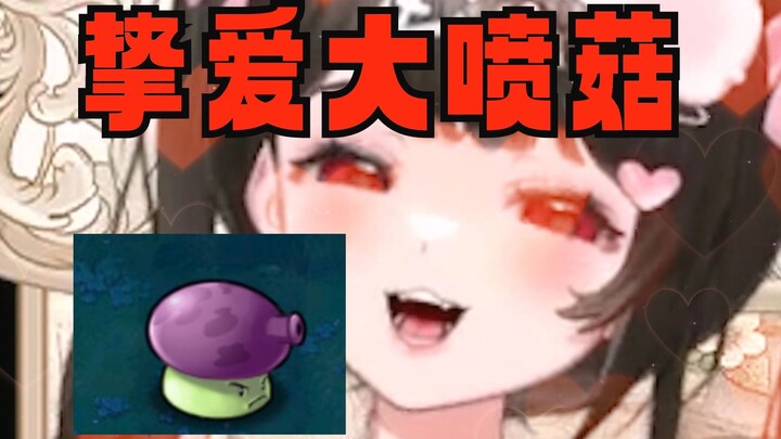 “I Will Always Love Big Mushrooms”