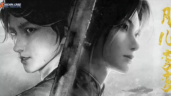 SWORD OF COMING S2 EPS 27 END) IND SUBTITLE